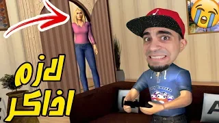 امي تقول لازم تذاكر ولا راح ترسب  Hello Virtual Mom 3D !! 😲🔥