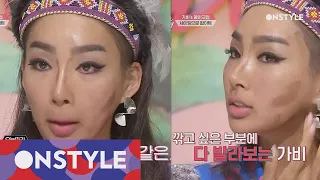 Getitbeauty 2018 문가비의 손맛! 리퀴드 제품 하나로 얼굴 입체감 살리기 꿀팁은? 180413 EP.12