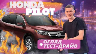 Honda Pilot 2019 года из США. Что в ней нового? Авто из США