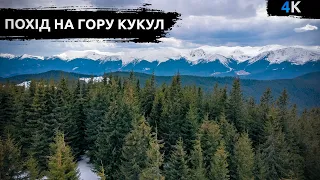 Гора Кукул | Гарні краєвиди | Карпат