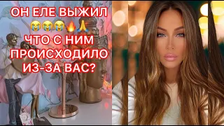 🛸ОН ЕЛЕ ВЫЖИЛ.. ЧТО  С НИМ ПРОИСХОДИТ ИЗ-ЗА ВАС?