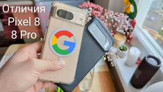 Pixel 8 или Pixel 8 pro? Обзор, сравнение и выбор 2024!