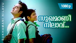 Sukhamanee Nilavu | 1080p | Nammal | Sidharth Bharathan | Renuka Menon