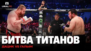 Вячеслав Дацик vs Галым ТТ: Жёсткий бой на Ural FC 3