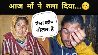 माँ बहुत परेशान हो गई हमसे 😔|| Pahadi Lifestyle Vlog || Pahad wale bhaiya.