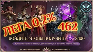 🔥ЛЕГА с фиолетовых кубиков 0,2% это свершилось! S3 | Gray plays | Dragonheir: Silent Gods