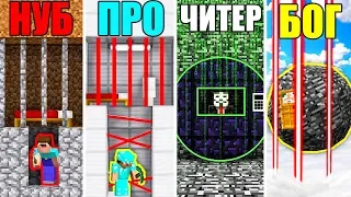 Майнкрафт Битва: НУБ против ПРО против ЧИТЕР против БОГ - ПОБЕГ ИЗ ТЮРЬМЫ В MINECRAFT ЧЕЛЛЕНДЖ