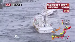 Tsunami Hits Hachinohe City, Japan 3.11 [ANN / Extended] ~3:52-5:55PM