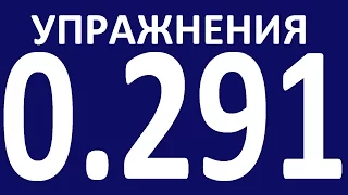 УПРАЖНЕНИЯ   ГРАММАТИКА АНГЛИЙСКОГО ЯЗЫКА С НУЛЯ  УРОК 29 1 Английский для начинающих   Уроки