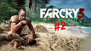 Прохождение - Far Cry 3 ► #2 ► Захват аванпоста/Грибы ► Без комментариев ► 720p60