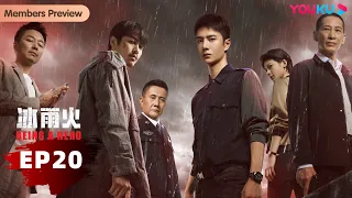 ENGSUB 【Being A Hero】EP20 | Chen Xiao/Wang YiBo/Wang Jinsong | Suspense drama | YOUKU