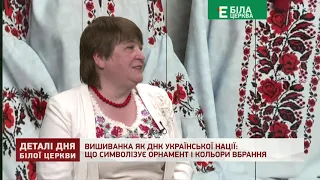 ВИШИВАНКА ЯК ДНК УКРАЇНСЬКОЇ НАЦІЇ: ЩО СИМВОЛІЗУЄ ОРНАМЕНТ І КОЛЬОРИ ВБРАННЯ