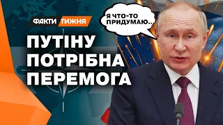 ПУТІН НАПАДЕ НА НАТО? На які європейські території претендує Росія?