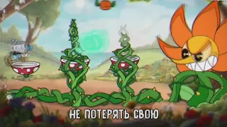 ПЕСНЯ CUPHEAD "THE DEVIL'S DUE" ОЗВУЧКА SONG [TryHardNinja ft.NotARobot]