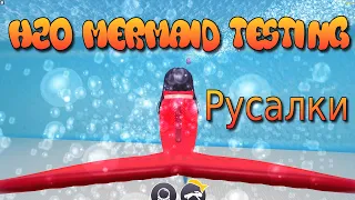 H2O Mermaid Testing Roblox Kroshik Day Game