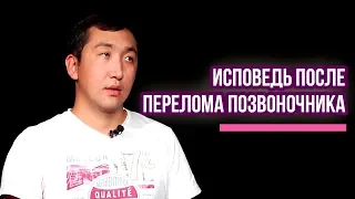 ПЕРЕЛОМ ПОЗВОНОЧНИКА. ЖИЗНЬ ПОСЛЕ ПЕРЕЛОМА ПОЗВОНОЧНИКА | SPINAL CORD INJURY