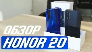 HONOR 20 - ОБЗОР ОЧЕНЬ УДАЧНОГО СМАРТФОНА!