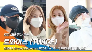 트와이스 '모모·사나·미나·쯔위', 컴백 준비! 제주도 고고~(김포공항)#NewsenTV TWICE 'Momo·Sana·Mina·Tzuyu' @GimpoAirport