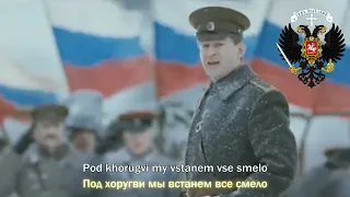Русская патриотическая песня: Прощание славянки