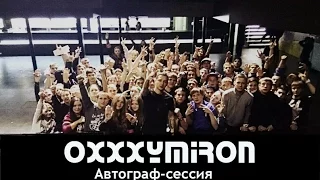 Oxxxymiron - о новом альбоме