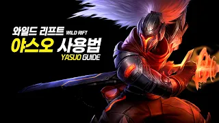 [SUB] Wild Rift Yasuo Guide