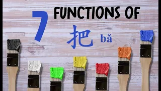 Learn Chinese - How to use 把 ba in Chinese?