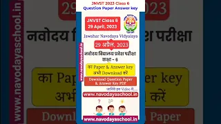 🔥 Jawahar Navodaya Vidyalaya Exam JNVST 2023 Class 6 Question Paper with Answer Key Download Now 🔥