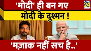 Varanasi से PM Modi के खिलाफ Shyam Rangeela ने कर दिया चुनाव लड़ने का ऐलान, 'X' पर पोस्ट