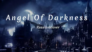 [AI* RUS cover] - Angel of Darkness (Alex C Feat.Yasmin K)