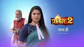 Mann Kee Awaaz Pratigya | Season 2