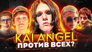 ВСЕ КОНФЛИКТЫ KAI ANGEL И 9MICE! ЗАЧЕМ ЕМУ БИФ С ПЛАТИНОЙ? LOVV66, TOXI$, HOOD RICH LUKA, ЕЛЯ ПЛАГ