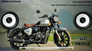 jag ghoomeya thare jaisa na koi dj song || hard bass || MDP DJ || HINDU DJ SOUND