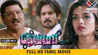 பிரம்மா.காம் தமிழ் சூப்பர் ஹிட் திரைப்படம் | BRAMMA.COM TAMIL SUPER HIT MOVIE