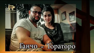 Gancho-Toratoro / Ганчо-Тораторо 2022 (Gospel Music)