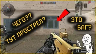 САМЫЕ БАГЕРНЫЕ ПРОСТРЕЛЫ НА ПЕРЕУЛКАХ О КОТОРЫХ НИКТО НЕ ЗНАЕТ/WARFACE