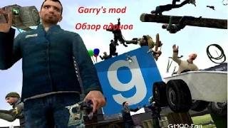 Garry's mod 10 обзор аддонов-battlefield