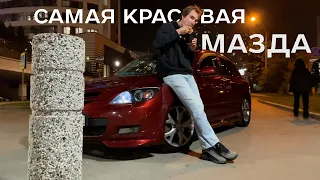 МАЗДА 3 BK ЗА 730.000 ТЫС! ПОКУПАТЬ ИЛИ НЕ ПОКУПАТЬ? Что происходит с рынком автомобилей?