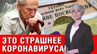 Как выйти на пенсию в 2021 году? Проблемы пенсионной системы!