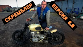 Скремблер из мотоцикла Днепр МТ-11, версия 2.0. Scrambler