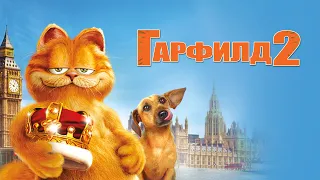 Гарфилд 2: История двух кошечек (Русский трейлер 2006)