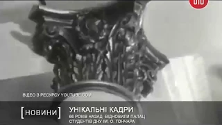 66 років тому назад відновили Палац студентів ДНУ ім. О. Гончара