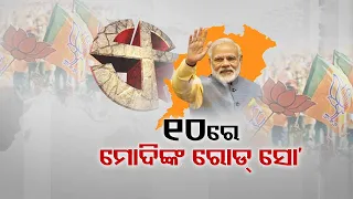 PM Modi to visit Odisha tomorrow, hold roadshow in Bhubaneswar on May 10