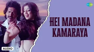 Hei Madana Kamaraya - Audio Song | Kalpana | Hari Krishna | Lakshmi Vijay, V. Harikrishna