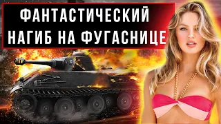 УРА!! ВЗЯЛ МАСТЕРА СО ЗЛОЙ ФУГАСНИЦЕЙ НА VK 28.01 (ТОЛСТОПАРД)!