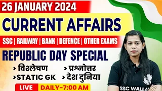 26 January Current Affairs 2024 | Daily Current Affairs In Hindi | Krati Mam Current Affairs Today