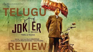 Joker tamil dubbed movie telugu review