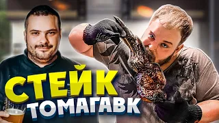 как правильно пожарить СТЕЙК ТОМАГАВК / гриль академия WEBER