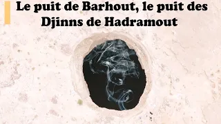 Le puits de Barhout, le puits des Djinns de Hadramout / بئر برهوت ( puits de l'enfer)