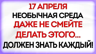 17 апреля день Иосифа Песнопевца. Что нельзя делать 17 апреля в день Иосифа. Народные Приметы Дня