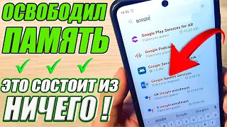 ОСВОБОДИЛ 940 МБ ничего НЕ УДАЛЯЯ | Как очистить память телефона | Просто очистил не нужное 💥